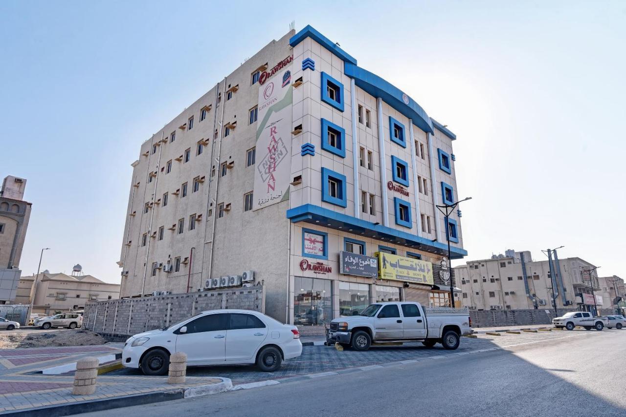 الشقق الفندقية الدمامفي  اويو 389 ديار روشان المظهر الخارجي الصورة